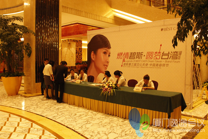 2013年第三屆碧斯蘭心天使-中國美容師節(jié)