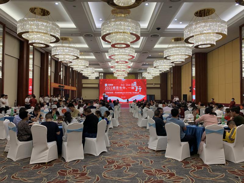 2021年萬(wàn)通藥業(yè)VIP客戶(hù)答謝會(huì)
